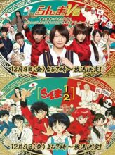 Ranma ½ (2011) izle