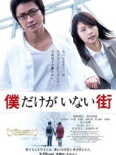 Erased (2016) izle