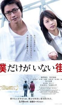 Erased (2016) izle