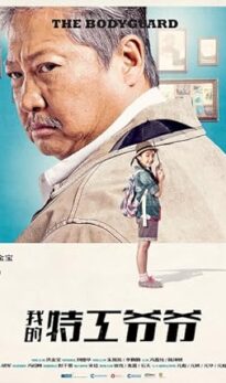My Beloved Bodyguard (2016) izle
