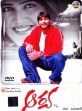 Arya (2004) izle