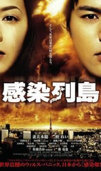 Kansen rettô (2009) izle