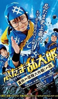 Nintama Rantaro (2013) izle