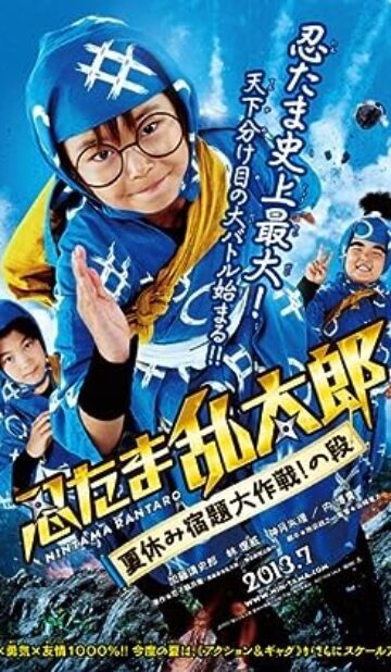 Nintama Rantaro (2013) izle