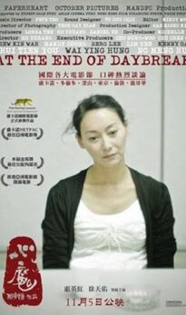 Sham moh (2009) izle