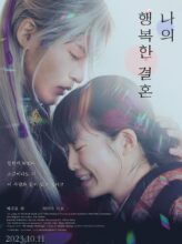 My Happy Marriage (2023) izle