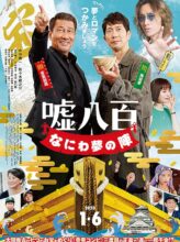 We Make Antiques! Osaka Dreams (2023) izle