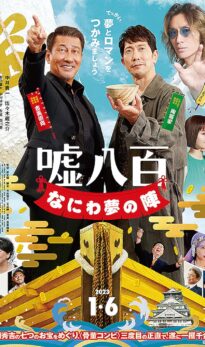 We Make Antiques! Osaka Dreams (2023) izle