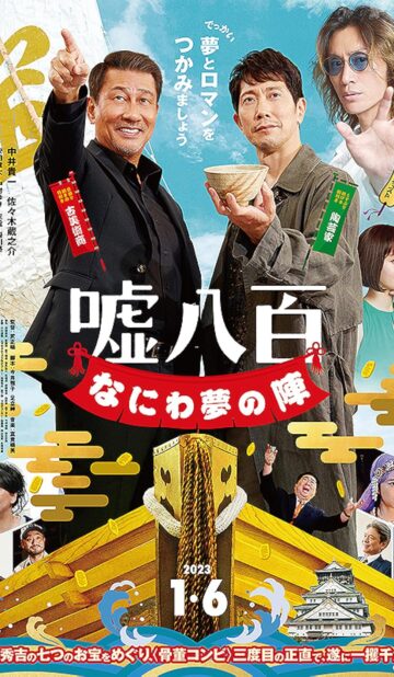 We Make Antiques! Osaka Dreams (2023) izle