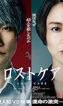 Do Unto Others (2023) izle