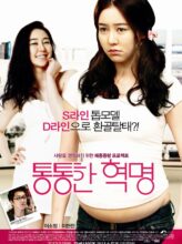 Plump Revolution (2012) izle