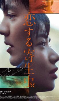 Parasite in Love (2021) izle