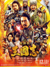 The Untold Tale of the Three Kingdoms (2020) izle