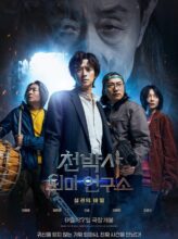 Dr. Cheon and Lost Talisman (2023) izle