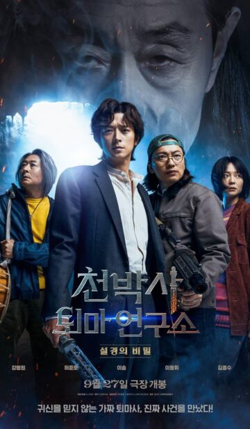 Dr. Cheon and Lost Talisman (2023) izle