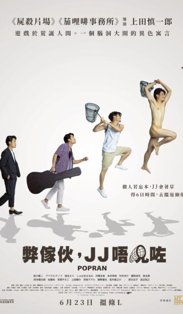 Popuran (2022) izle