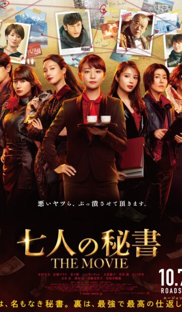 Seven Secretaries: The Movie (2022) izle