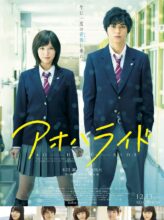 Blue Spring Ride (2014) izle