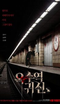 The Ghost Station (2022) izle