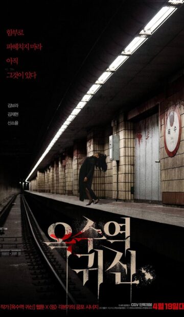 The Ghost Station (2022) izle