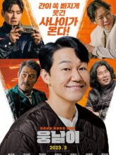 Bear Man (2023) izle