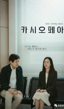 Cassiopeia (2022) izle