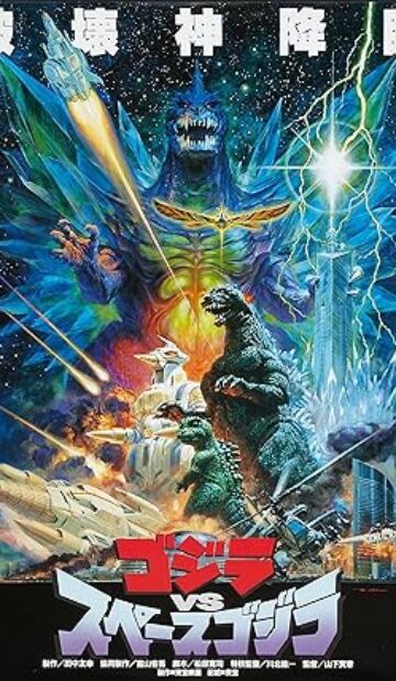 Godzilla vs. SpaceGodzilla (1994) izle