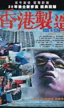 Made in Hong Kong (1997) izle