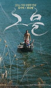 The Net (2016) izle