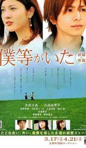 We Were There: First Love (2012) izle