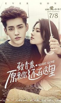 So Young 2: Never Gone (2016) izle
