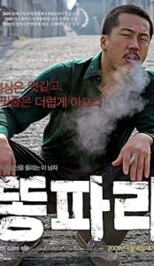 Breathless (2008) izle