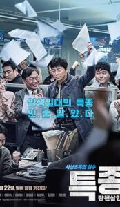 Journalist (2015) izle