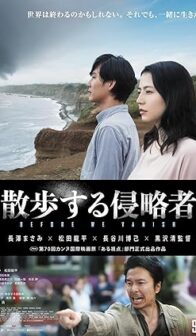 Before We Vanish (2017) izle