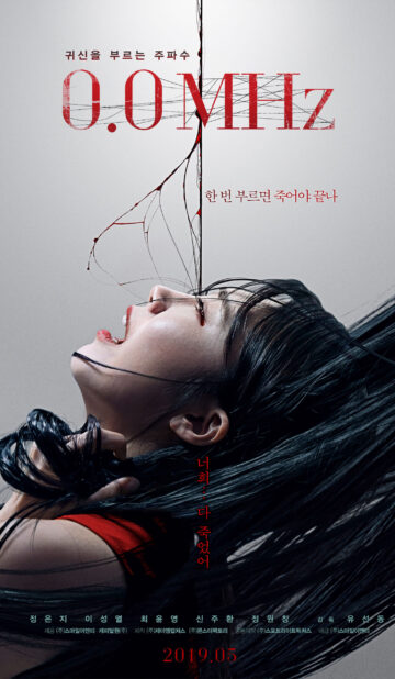 0.0 Mhz (2019) izle