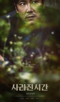 Me and Me (2020) izle