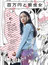 One Million Yen Girl (2008) izle