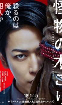 Lumberjack the Monster (2023) izle
