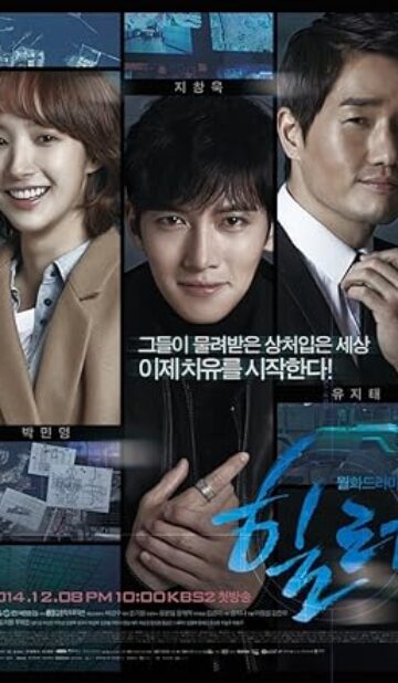 Healer (2014) izle