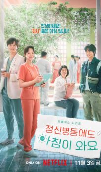 Daily Dose of Sunshine (2023) izle