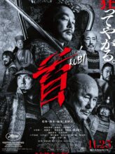 Kubi (2023) izle