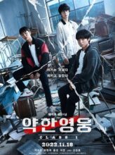 Weak Hero Class 1 (2022) izle