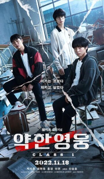 Weak Hero Class 1 (2022) izle