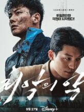 The Worst of Evil (2023) izle