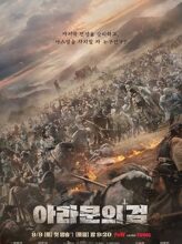 Arthdal Chronicles (2019) izle