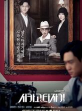 Chicago Typewriter (2017) izle