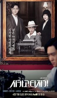 Chicago Typewriter (2017) izle