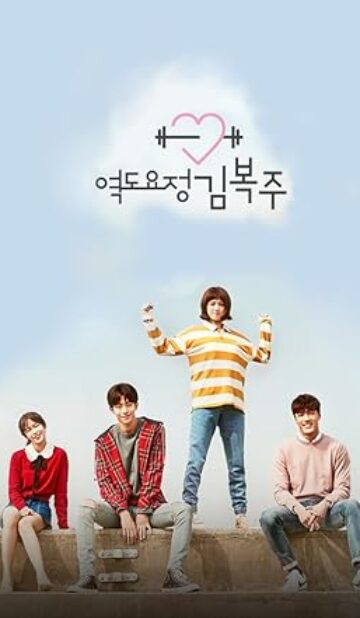 Weightlifting Fairy Kim Bok-Joo (2016) izle