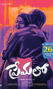 Premalo (2024) izle