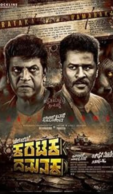 Karataka Dhamanaka (2024) izle